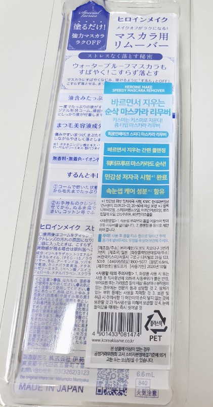 마스카라 쉽게 지우는 법