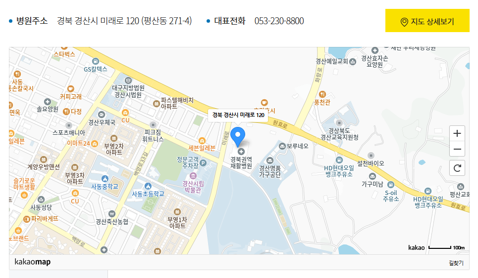 권역재활병원 무료공공재활프로그램