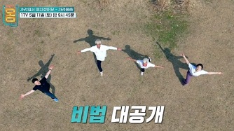 비법대공개