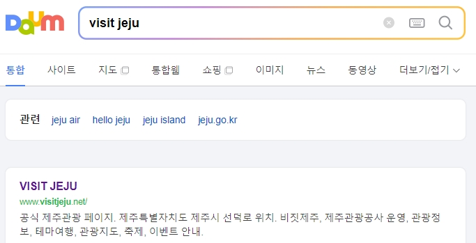 제주 관광 공식 홈페이지 메인 화면 모습