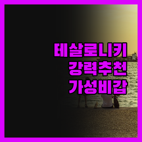 제우스 이즈 루스 유스 호스텔.. 테