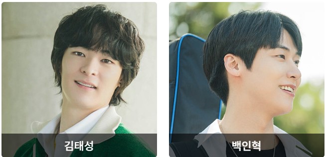 선재 업고 튀어 10회