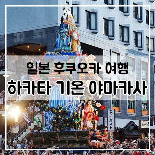 7월 축제 가볼만한 곳 베스트 10 완벽 여행 가이드_8