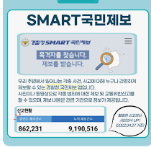 경찰청 스마트 국민제보 앱 설치