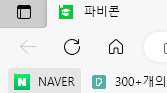 파비콘이란