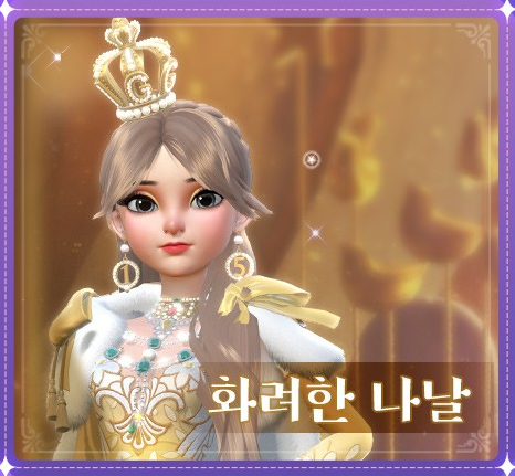 매직 룰렛 화려한 나날 세트