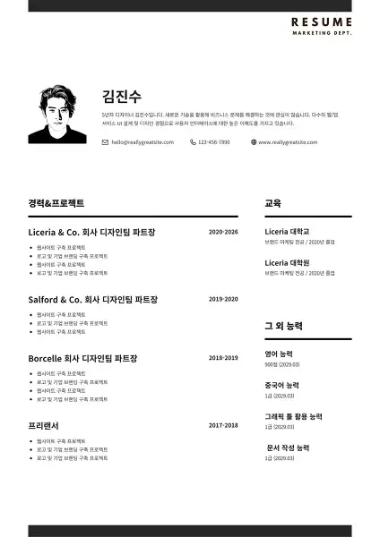 이력서
