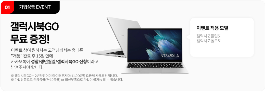 갤럭시 z플립 5 사전예약 사은품