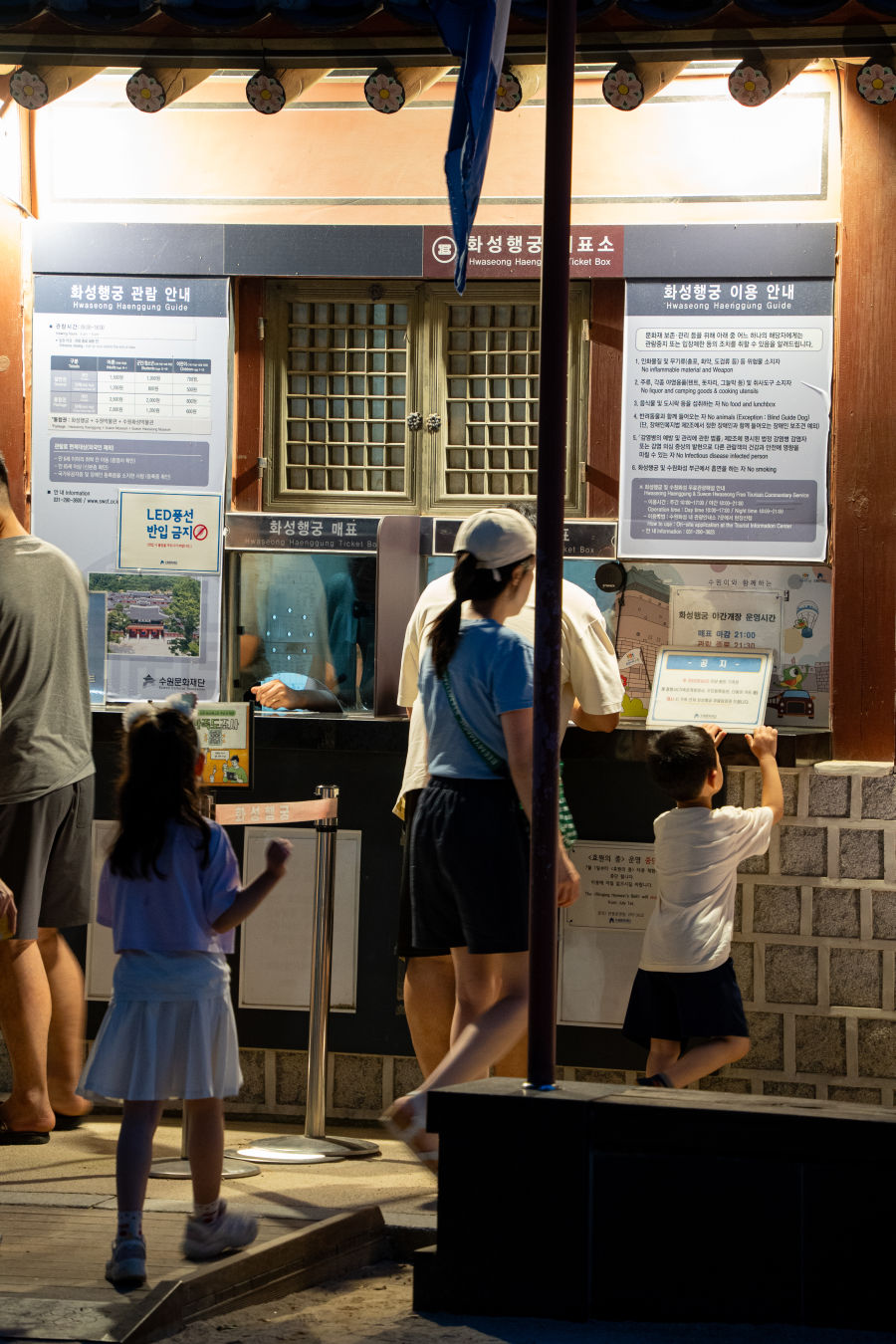 수원 화성행궁 입장권