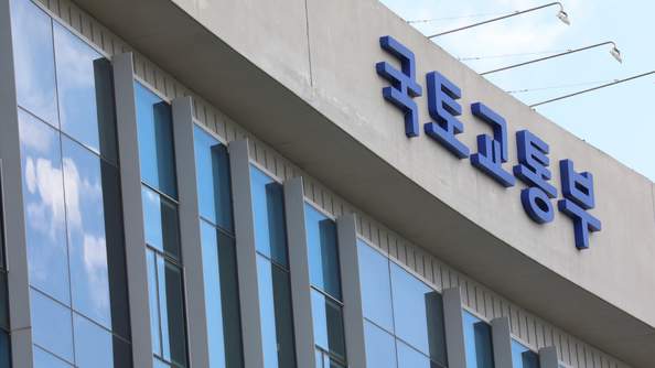 국토부 불법자동차 일제단속 시작