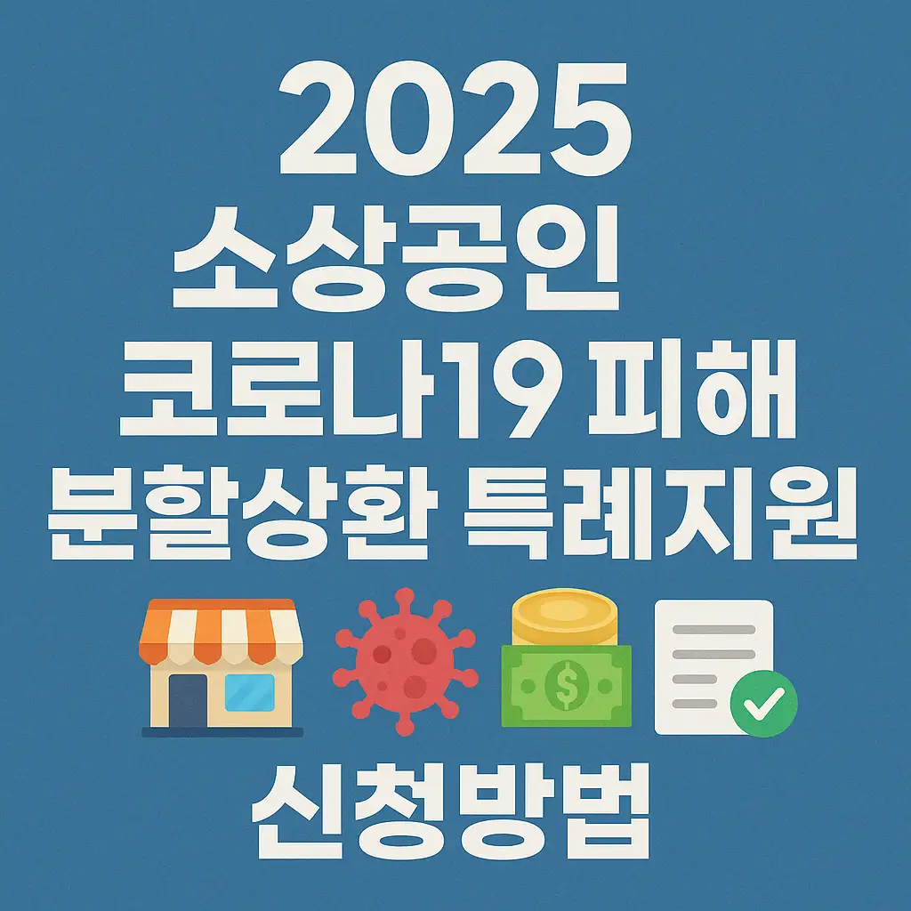 📝 온라인 신청방법 상세가이드