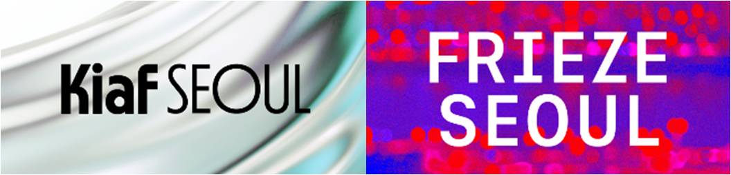 키아프 서울 프리즈 서울 티켓 구매하기 사진입니다