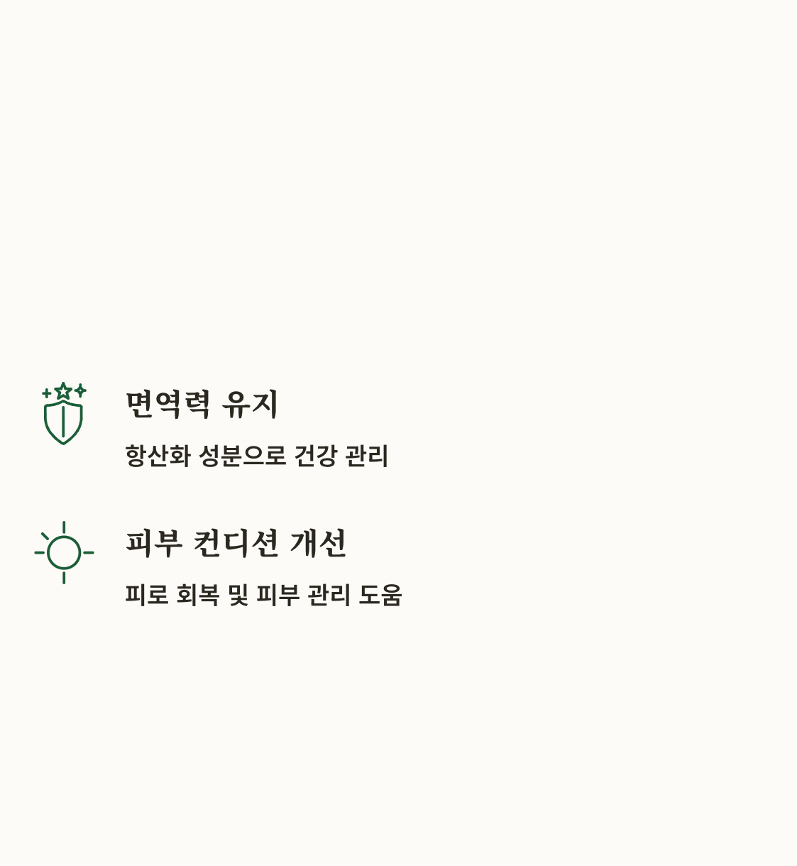 구기자 효능