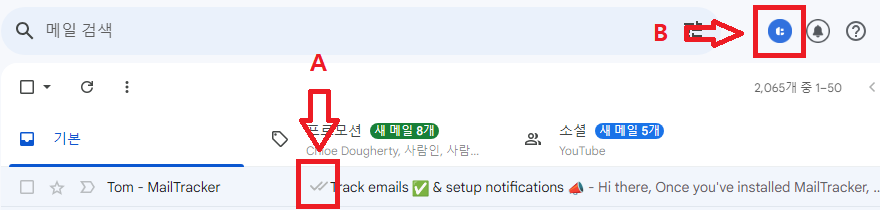 지메일 G메일 수신확인