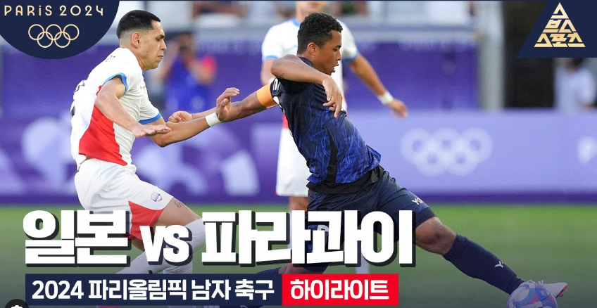 2024 파리올림픽 일본 축구