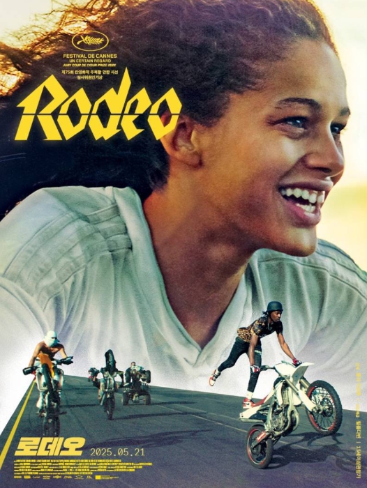 로데오 영화