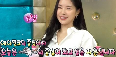 손나은 