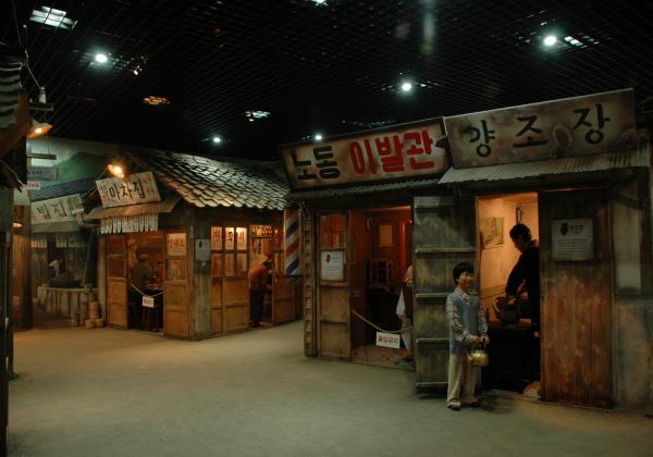 영월곤충박물관, 탄광문화촌