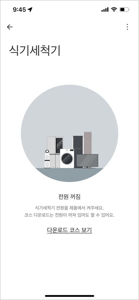 LG 식기세척기 청소 방법7