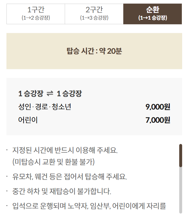 화담숲 예약 방법 및 방문팁