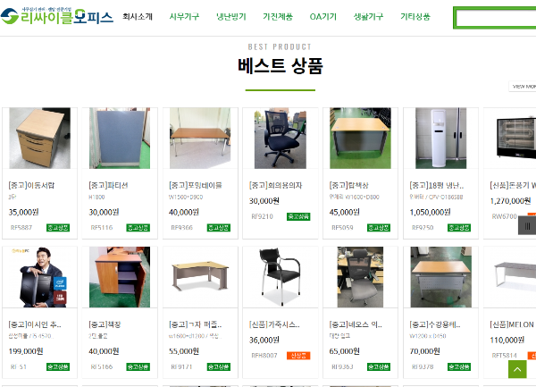 리싸이클오피스