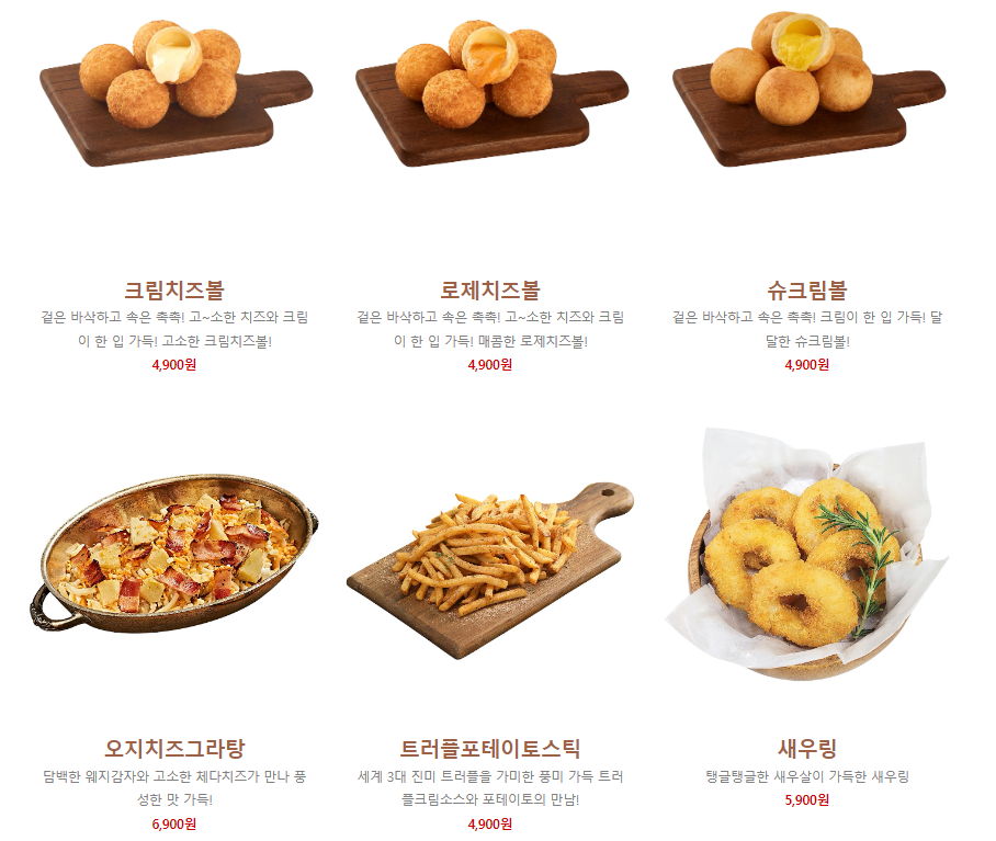 피자스쿨 사이드메뉴