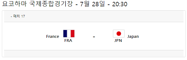 프랑스-일본-축구-중계-방송-무료