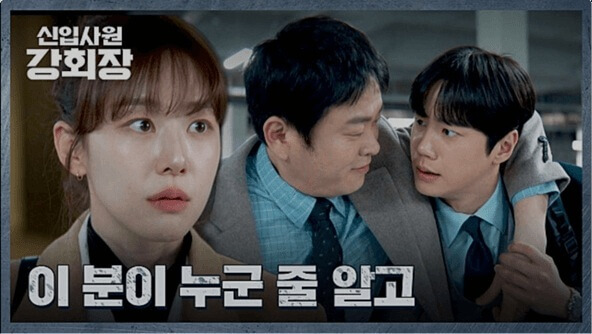JTBC 신입사원 강회장 공식 홈페이지 자료 36
