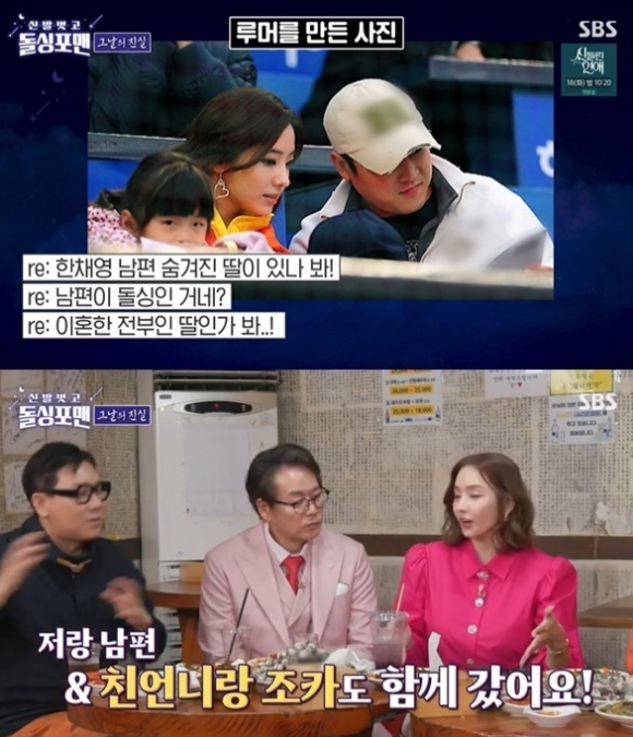 돌싱포맨 [사진=SBS]