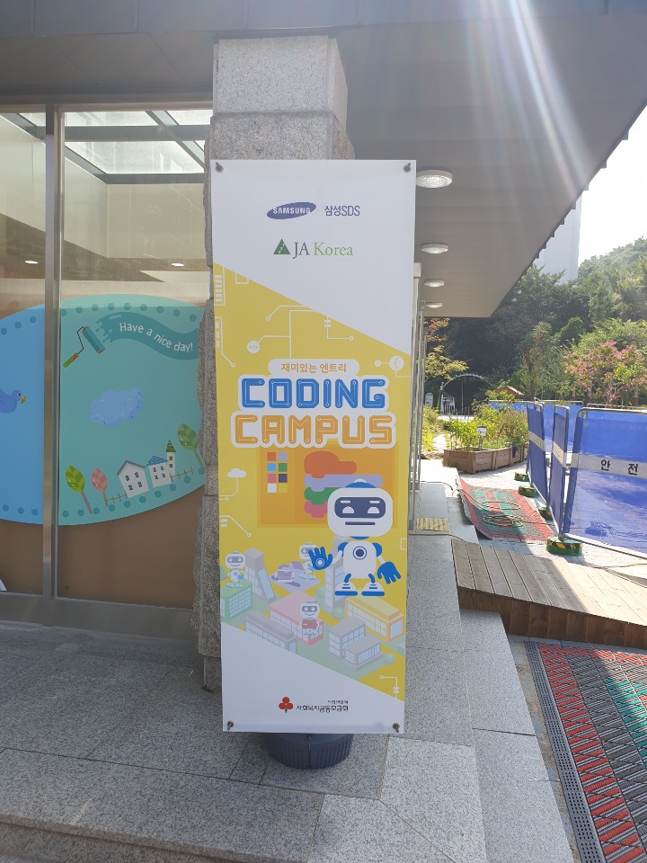 코딩캠퍼스