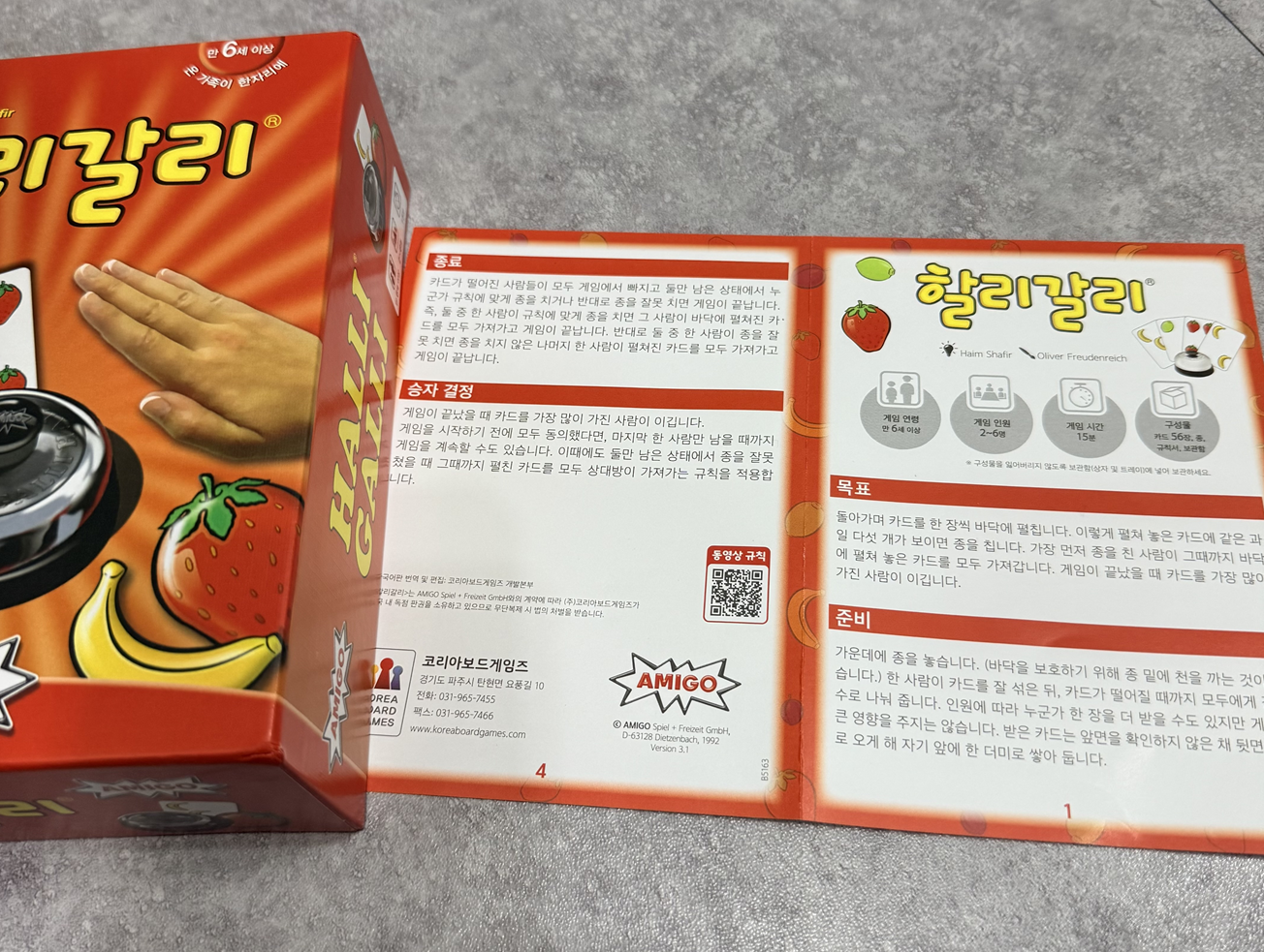 할리갈리 설명서