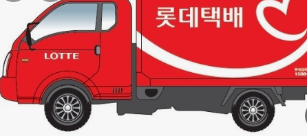 롯데택배 인천영업소 위치