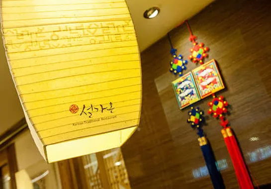 설가온