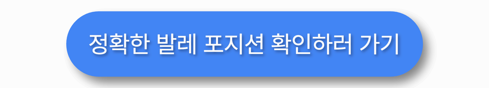 발레 포지션