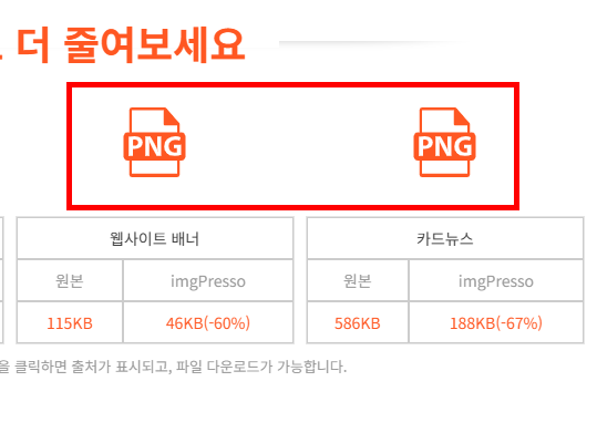 사진 용량 줄이는 법 사이트