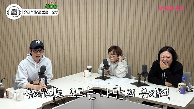 유재석도 몰랐던 유재석 동상 (출처 : 유튜브 비보TV)