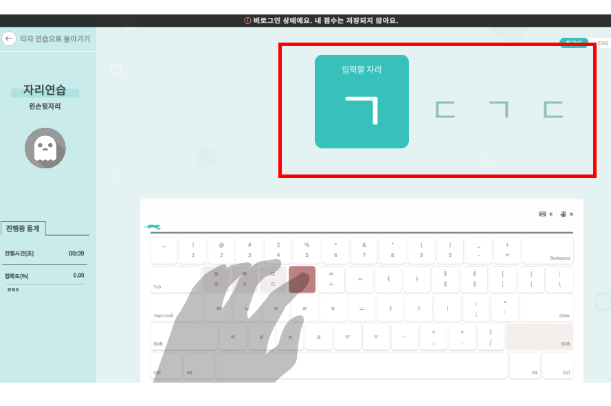 인터넷 타자연습 사이트 소개