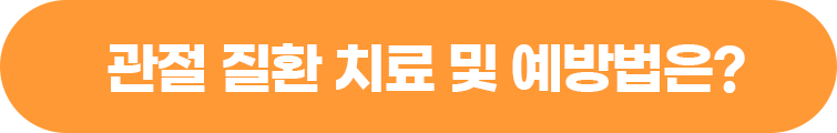 협착증이란?