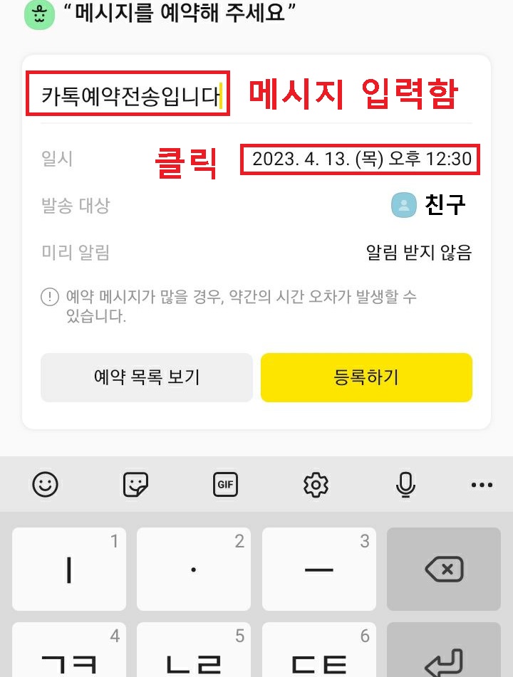 내용 입력후 일시부분 클릭함