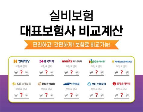 실비암보험