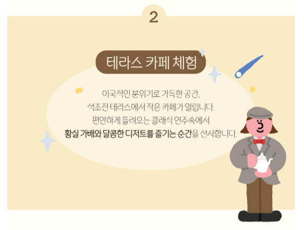 [2024 밤의 석조전] 덕수궁 야간 기행 인터넷 예매 방법, 행사 기간