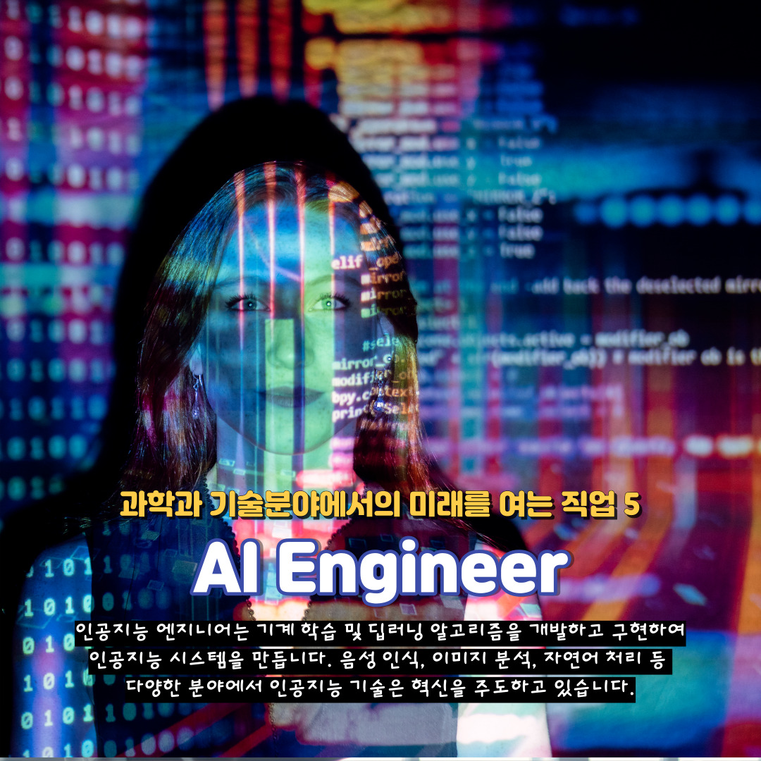 AI Engineer