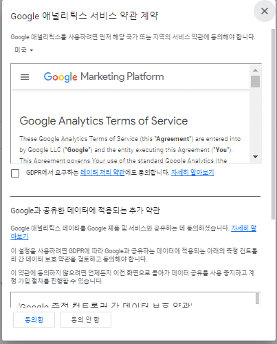 애널리틱스 연동 방법