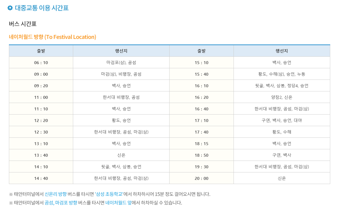 태안 빛축제 맛집 근처숙박 주차 꿀팁 총정리
