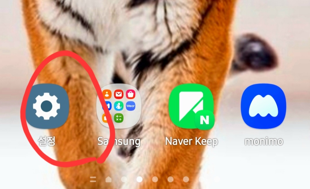 핸드폰설정화면