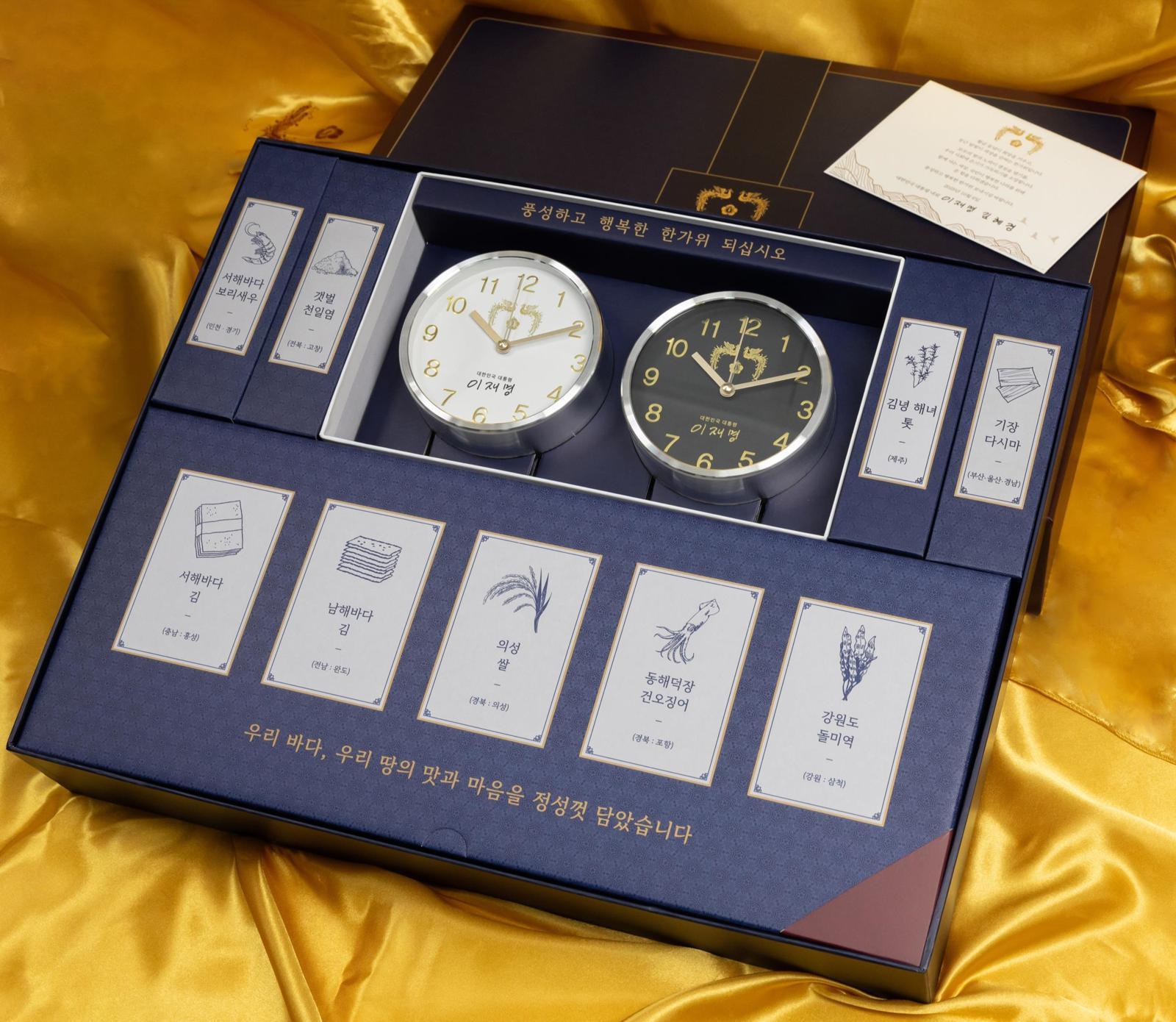 이재명 대통령 추석 선물