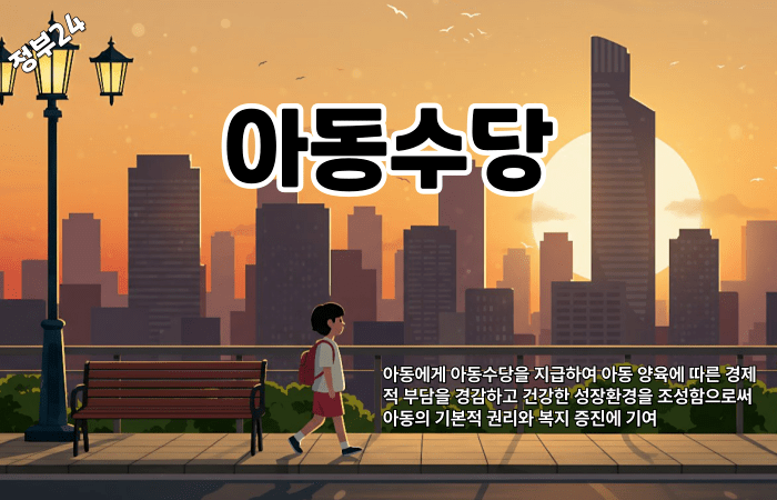 아이의 건강한 성장을 지원