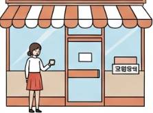 소상공인 50만 원 신청