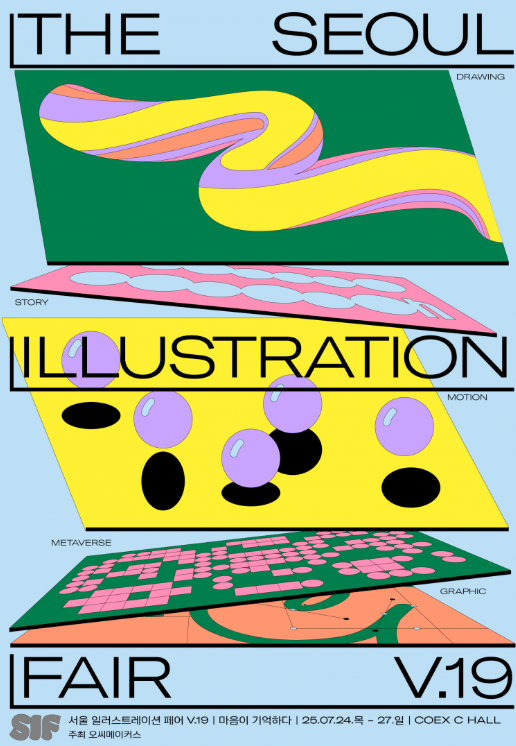 SIF 서울일러스트레이션페어