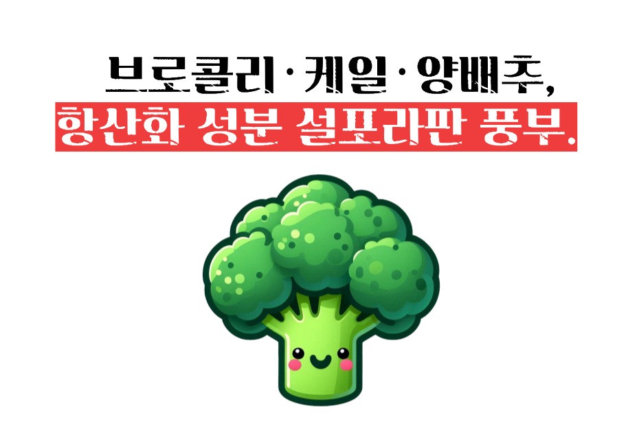 전립선암에 좋은 음식